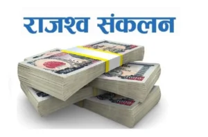 यातायात व्यवस्था कार्यालयबाट ३५ करोड राजश्व सङ्कलन