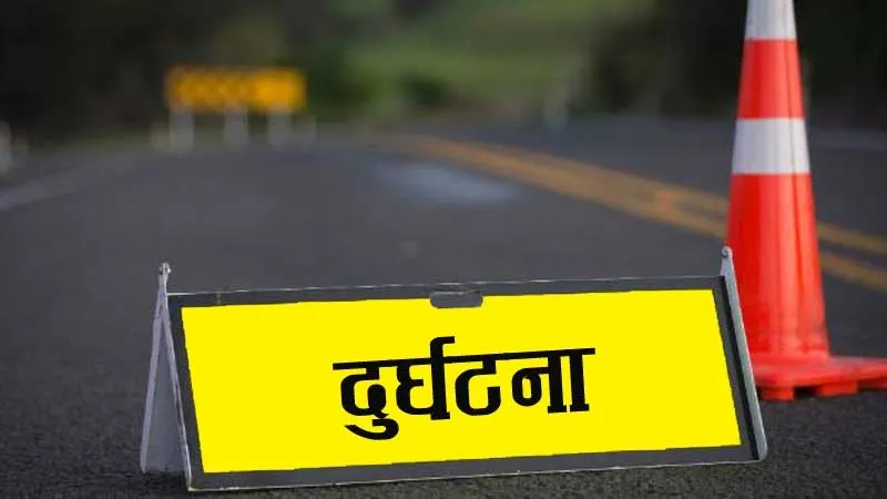 टिपरले ठक्कर दिँदा एकको मृत्यु, पाँच जना घाइते