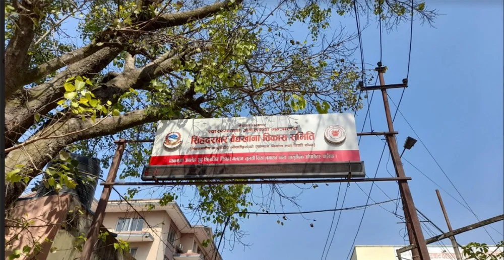 सिंहदरबार वैद्यखानाको कार्ययोजना बनाउन कार्यदल गठन गर्ने निर्णय