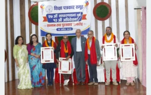 शैक्षिक क्षेत्रका व्यक्तित्सवलाई सम्मान र पुरस्कार प्रदान