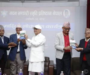 अध्यक्ष ओलीबाट मदन भण्डारी स्मृति प्रतिष्ठानको स्मारिका लोकार्पण