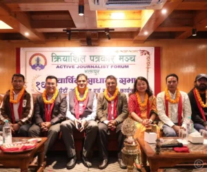 क्रियाशील पत्रकार मञ्चकोे अध्यक्षतामा राससकर्मी गिरी