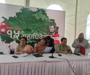 कांग्रेस १५औँ महाधिवेशनः  बन्द सत्रको ‘एजेन्डा’ तय गर्न केन्द्रीय कार्यसमिति बैठक सुरु