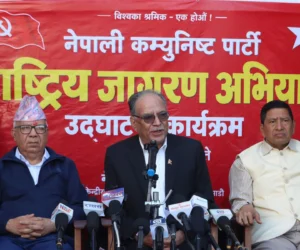 आजदेखि नेकपाको ‘राष्ट्रिय जागरण अभियान’