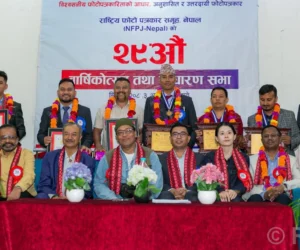 विभिन्न विधाका फोटो पत्रकार सम्मानित