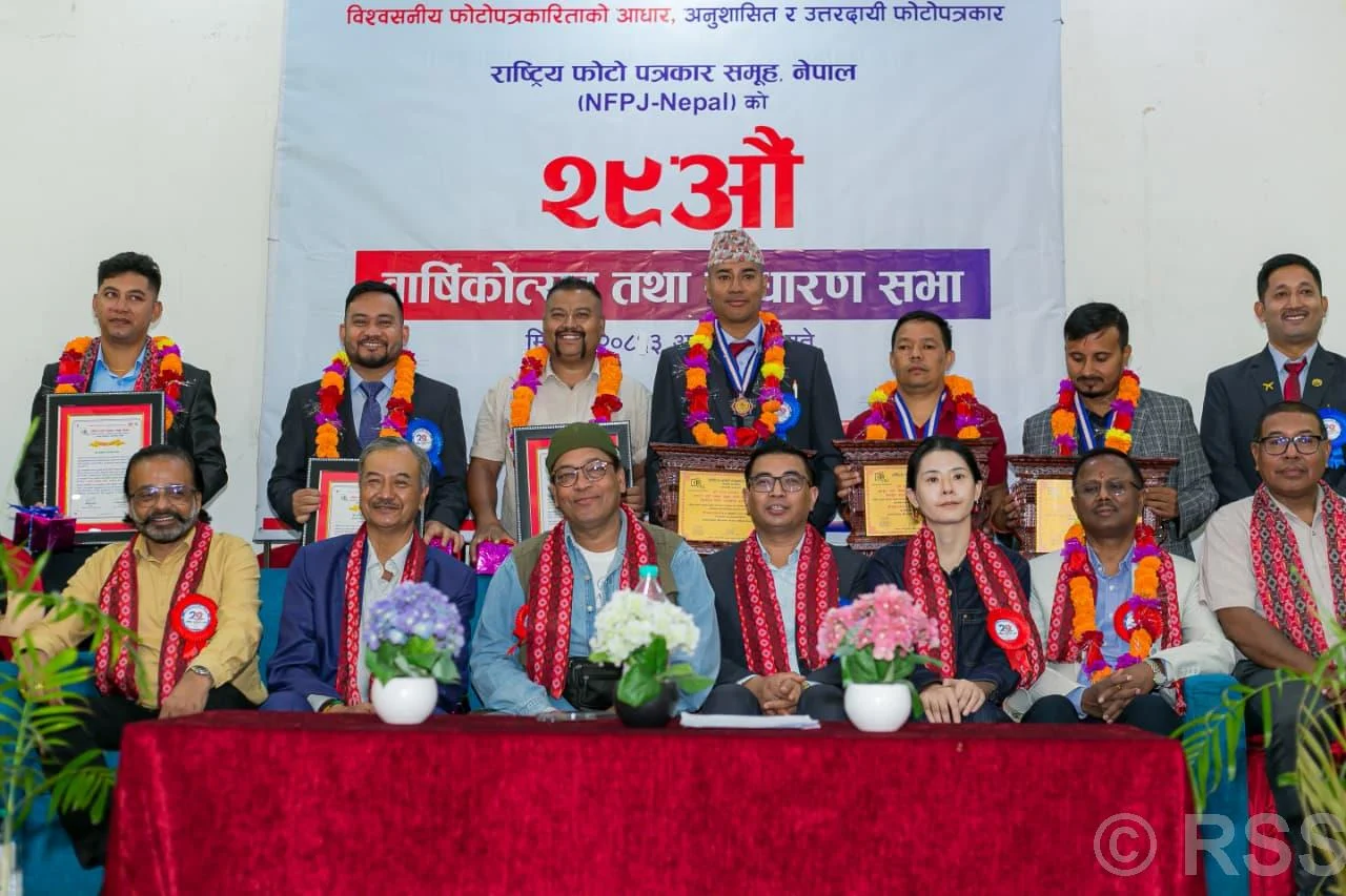 विभिन्न विधाका फोटो पत्रकार सम्मानित
