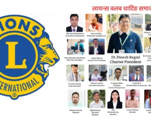 धादिङमा लायन्स क्लब अफ धादिङ समाज स्थापना, संस्थापक अध्यक्षमा डा. रेग्मी