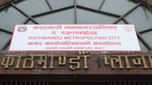 काठमाडौँ महानगरद्वारा संस्कृत शिक्षा प्रवर्द्धनमा सहयोग