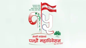 कांग्रेस महाधिवेशनमा ३० स्वास्थ्यकर्मीसहितको स्वास्थ्य कक्ष स्थापना