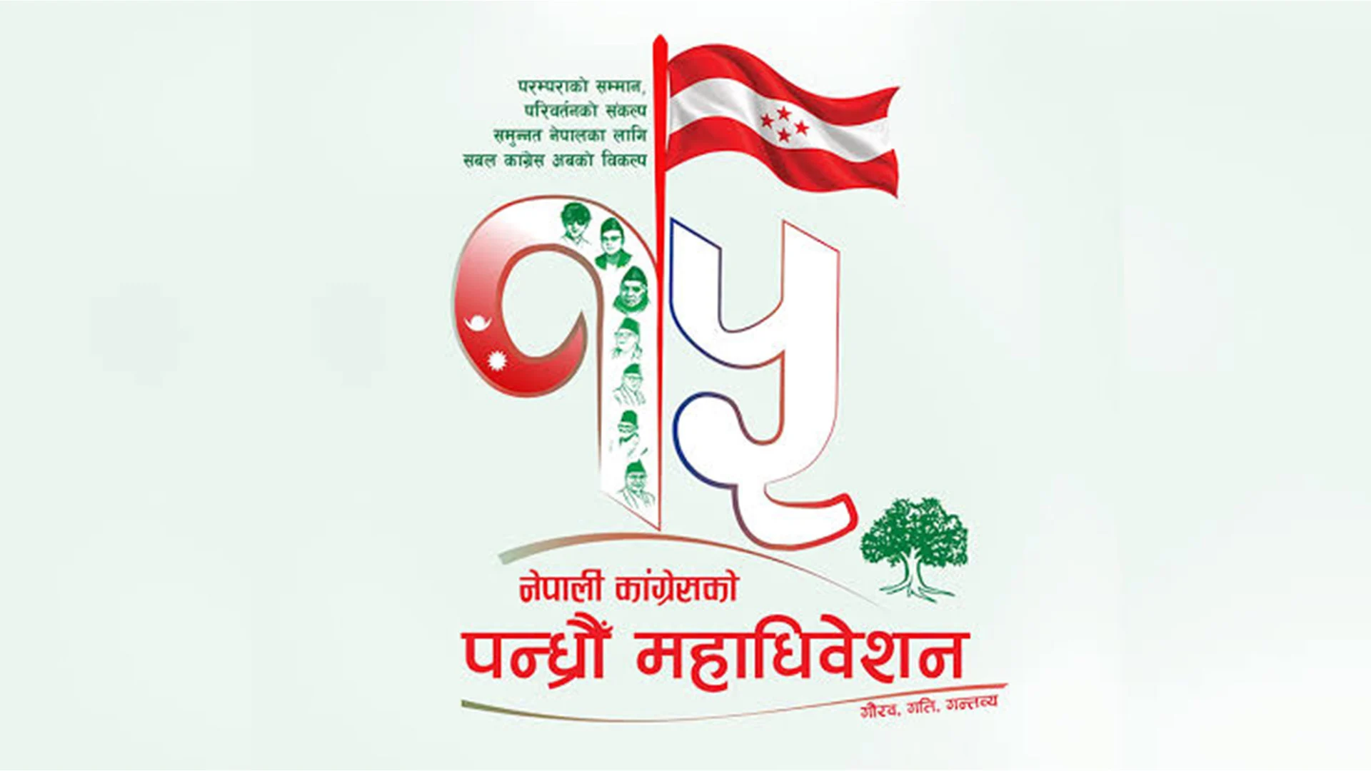 कांग्रेस महाधिवेशनमा ३० स्वास्थ्यकर्मीसहितको स्वास्थ्य कक्ष स्थापना