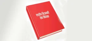 सङ्घीय निजामती विधेयक संसद्मा दर्ता