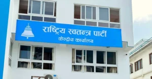 रास्वपा सचिवालय बैठक बस्दै