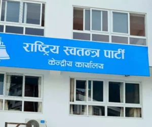 रास्वपा सचिवालय बैठक बस्दै