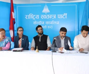 रास्वपा केन्द्रीय समिति बैठक आज