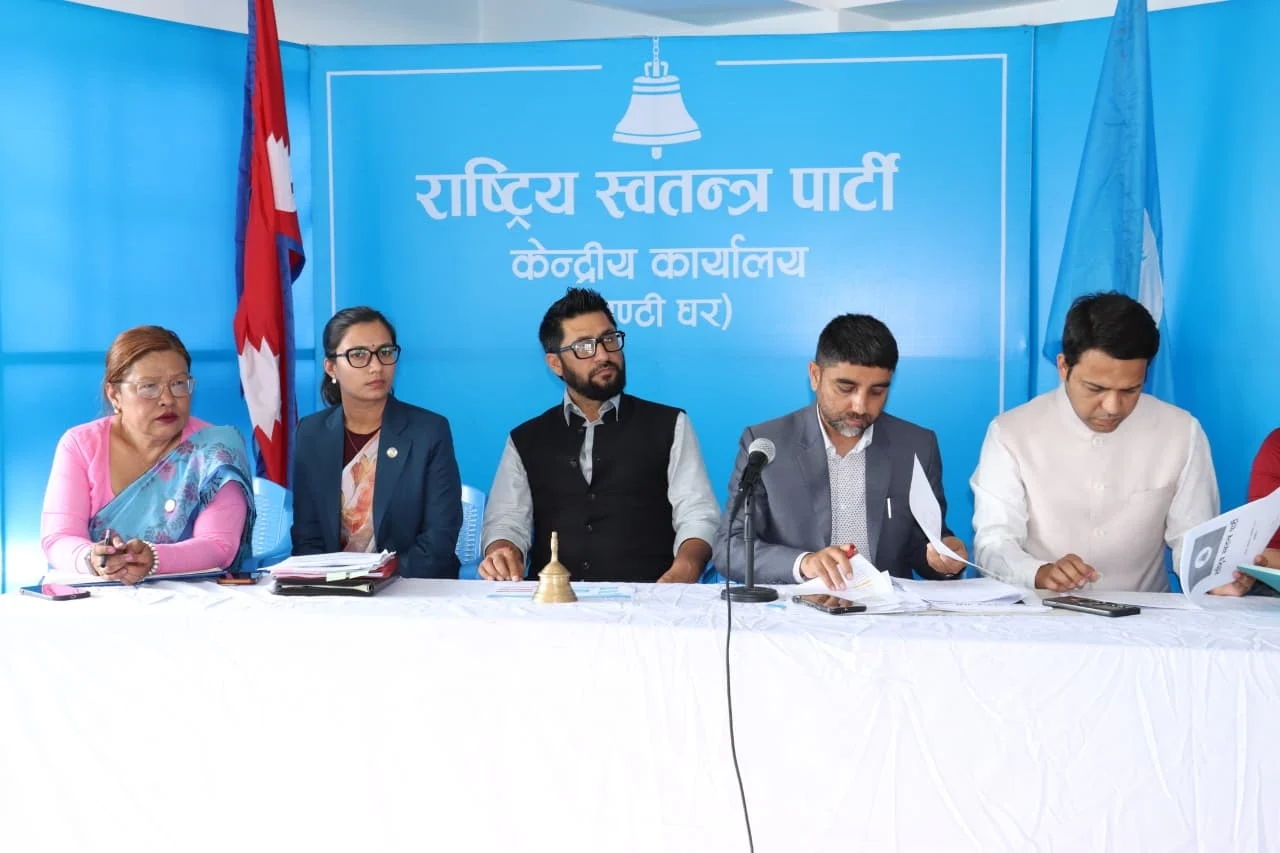 रास्वपा केन्द्रीय समिति बैठक आज