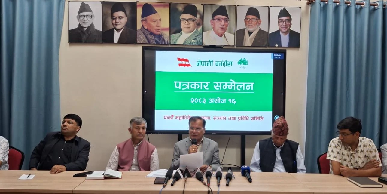 कांग्रेसको १५औँ महाधिवेशन प्रविधिमैत्री बनाइने