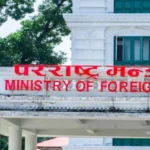 परराष्ट्र मन्त्रालयमा पहिलोपटक वातावरण कूटनीति शाखा स्थापना