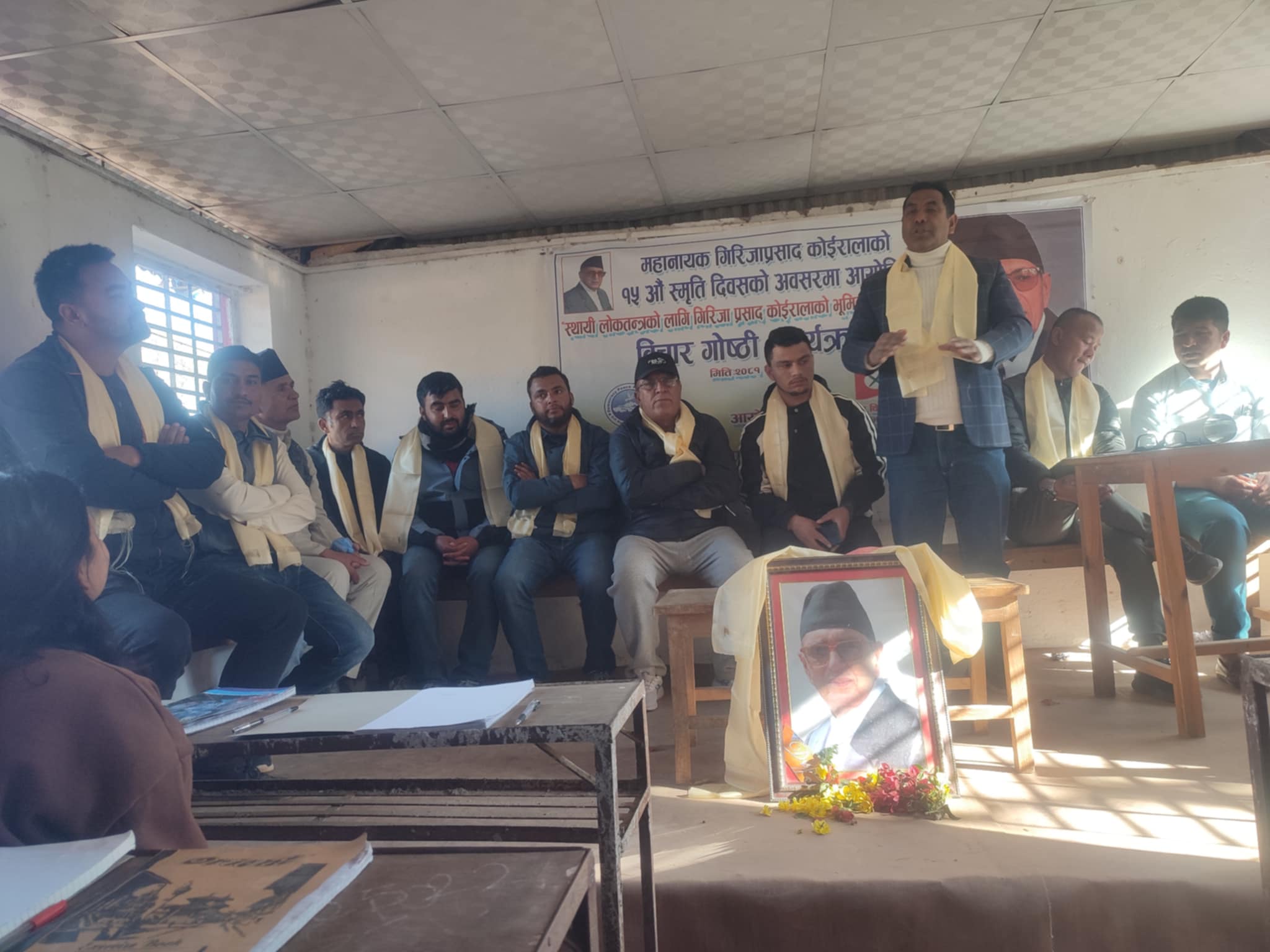 गिरिजाप्रसाद काेइरालाकाे १५ ओैं स्मृति दिबसकाे अबशरमा दाेलखामा बिचार गाेष्ठी समपन्न