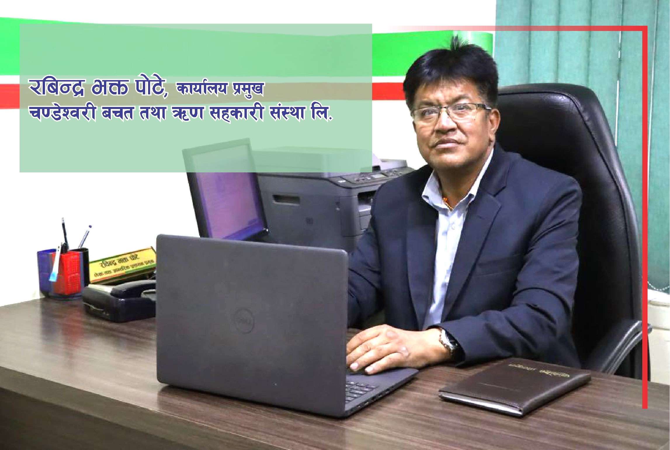 सहकारीको स्थापना नै सदस्यहरुको वित्तीय आवश्यकता पुरा गर्नका लागि हो