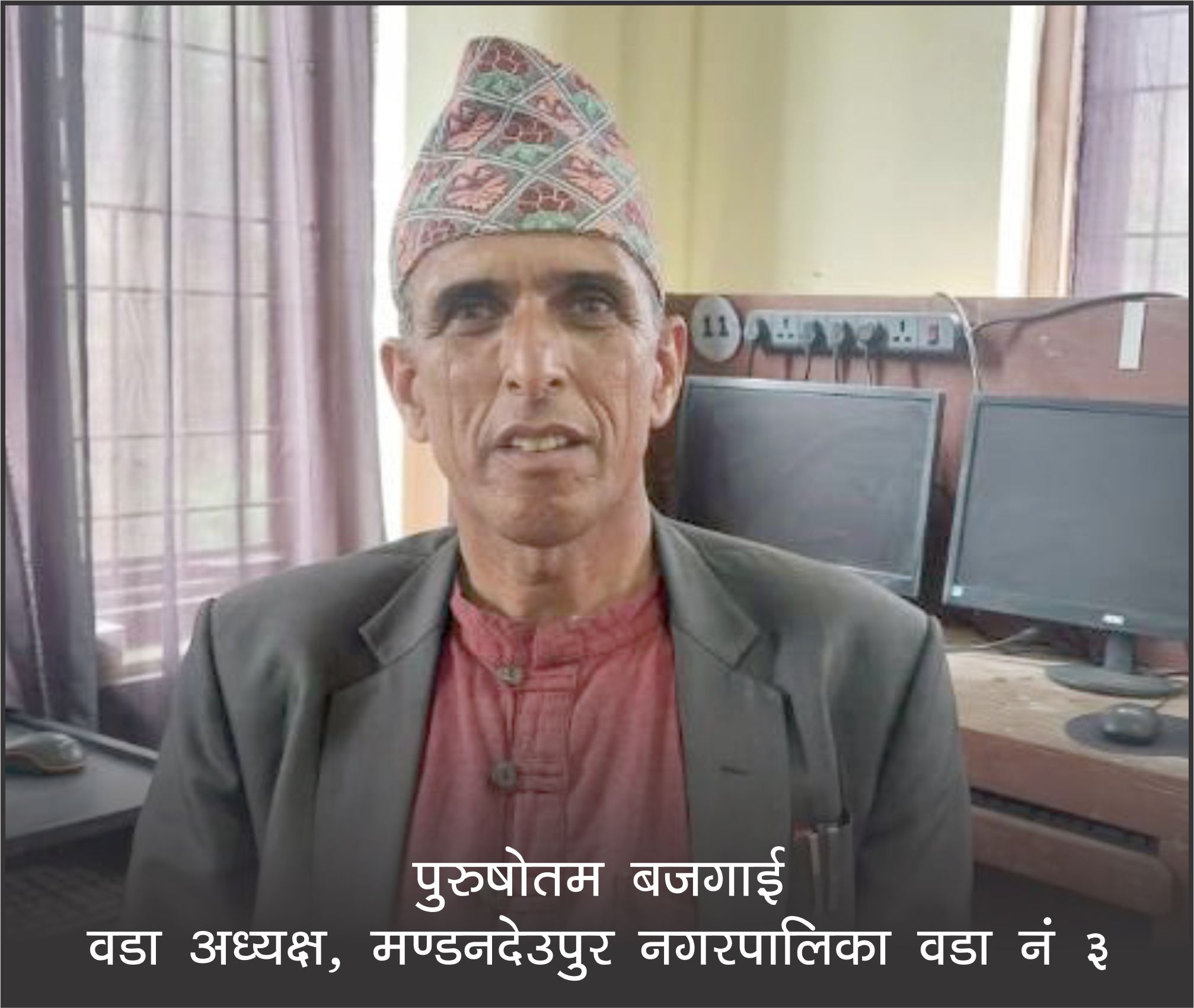 २०८३ साल भित्र सिङ्गो नगरपालिकालाई बालमैत्री घोषणा गर्ने लक्ष्य रहेको छ
