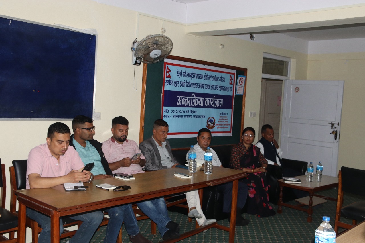 जनस्वास्थ्य कार्यालय काभ्रेको डेङ्गी नियन्त्रण सम्बन्धी अन्तरक्रिया कार्यक्रम सम्पन्न