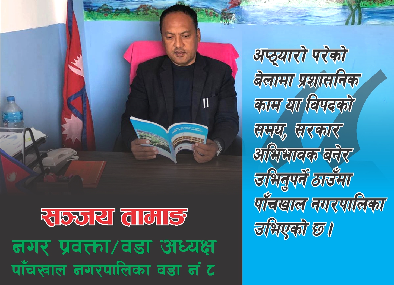 किसानहरूलाई आर्थिक उपार्जनमा अब्बल बनाउने लक्ष्य छ