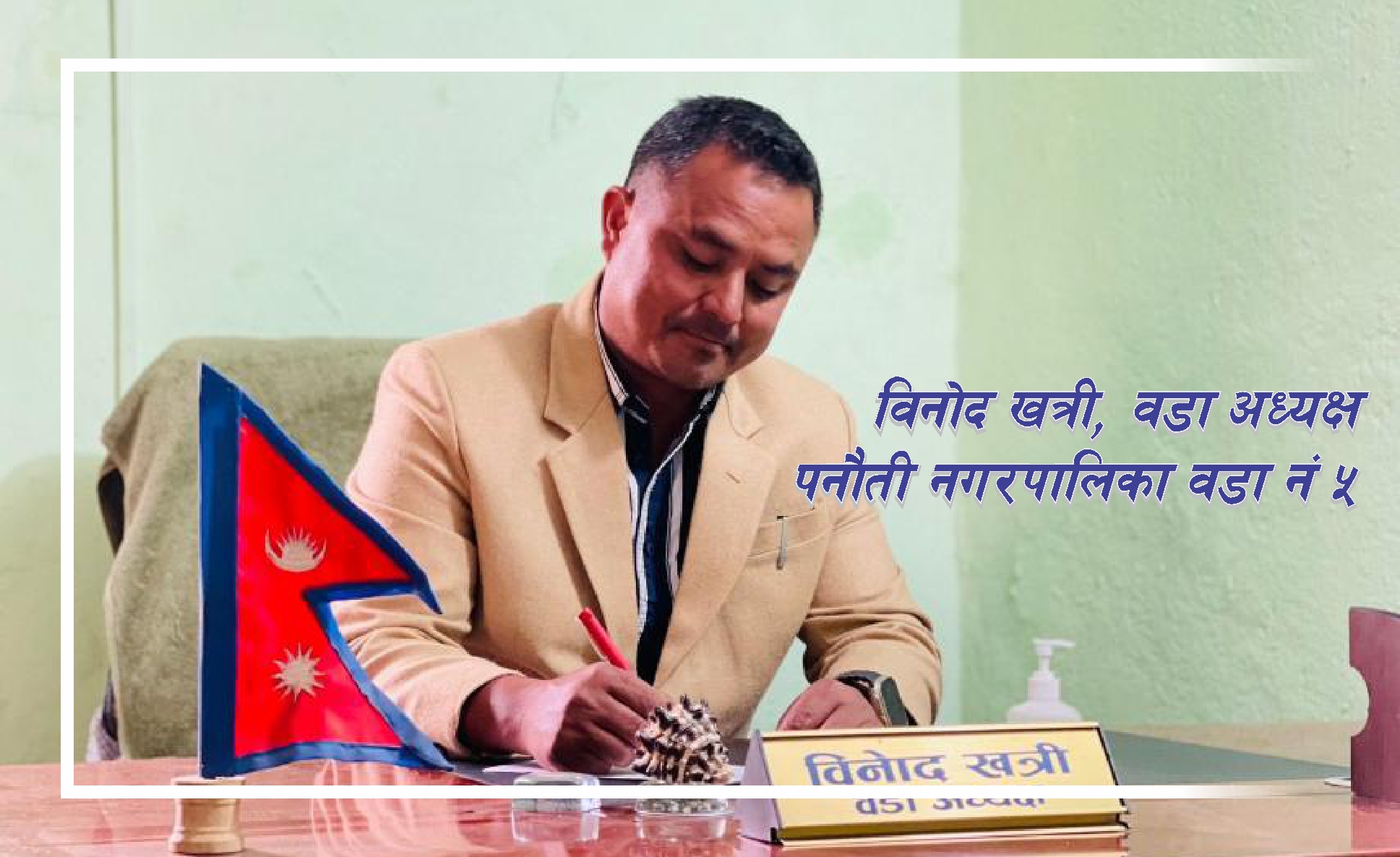 बालबालिकाको क्षेत्रमा हामीले पछिल्लो समय राम्रो काम गरिरहेका छौँ