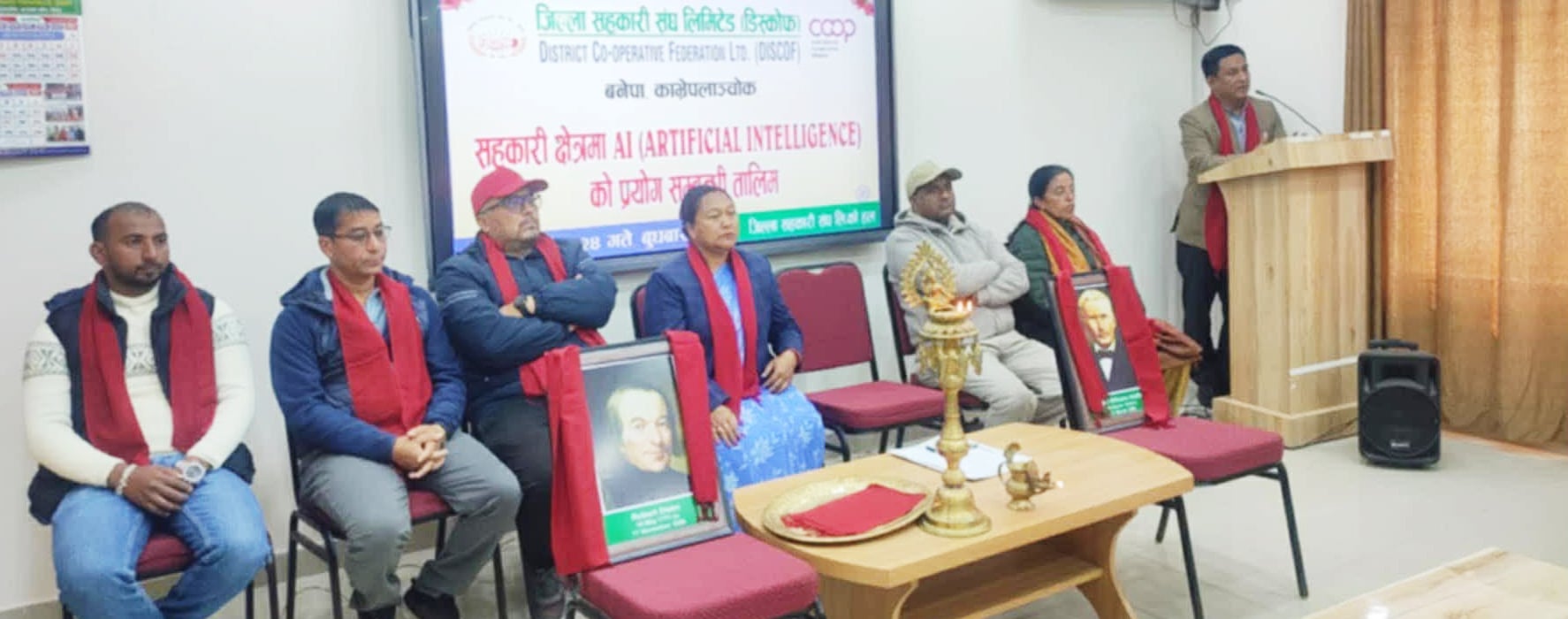 सहकारी संघद्वारा एआईको प्रयोगबारे छलफल
