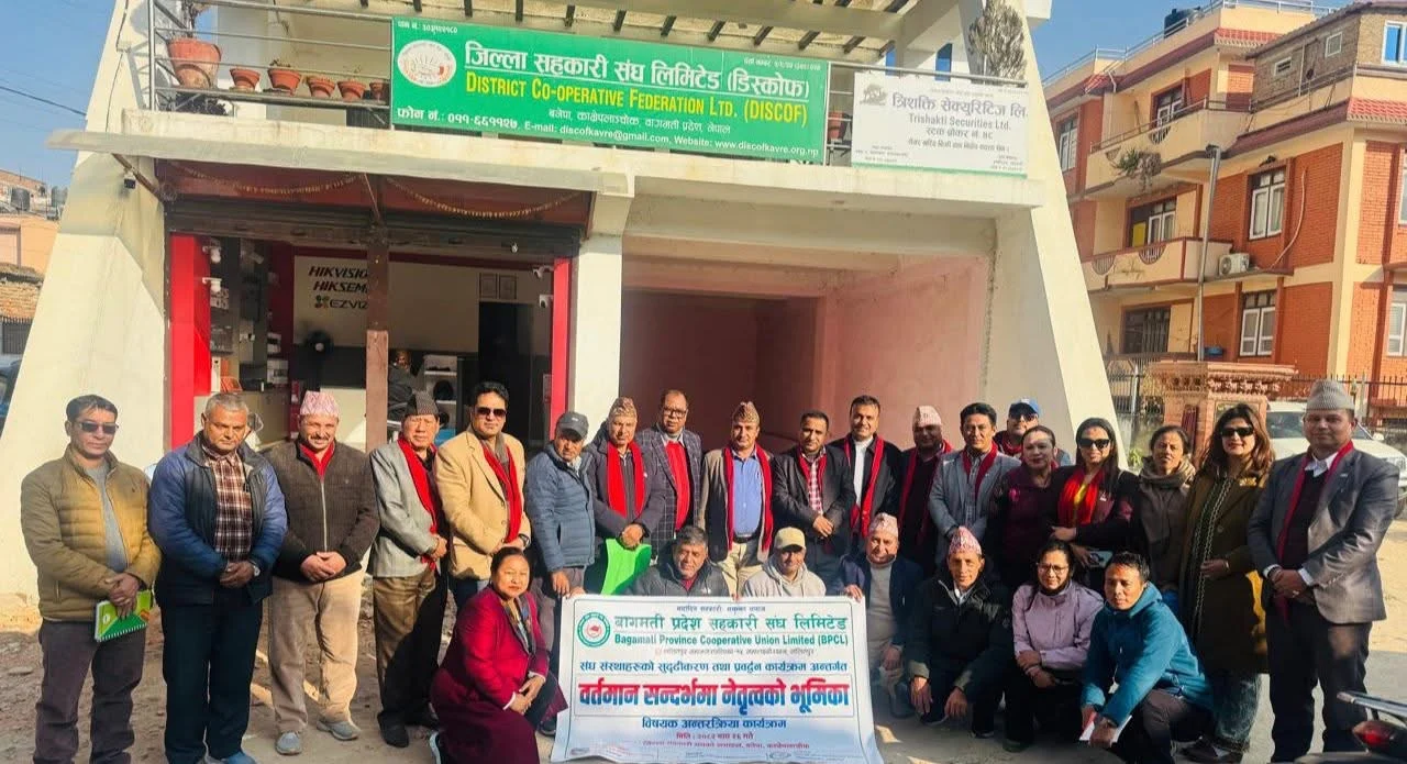काभ्रेमा सहकारी नेतृत्वको भूमिका सम्बन्धी अन्तक्र्रिया कार्यक्रम सम्पन्न