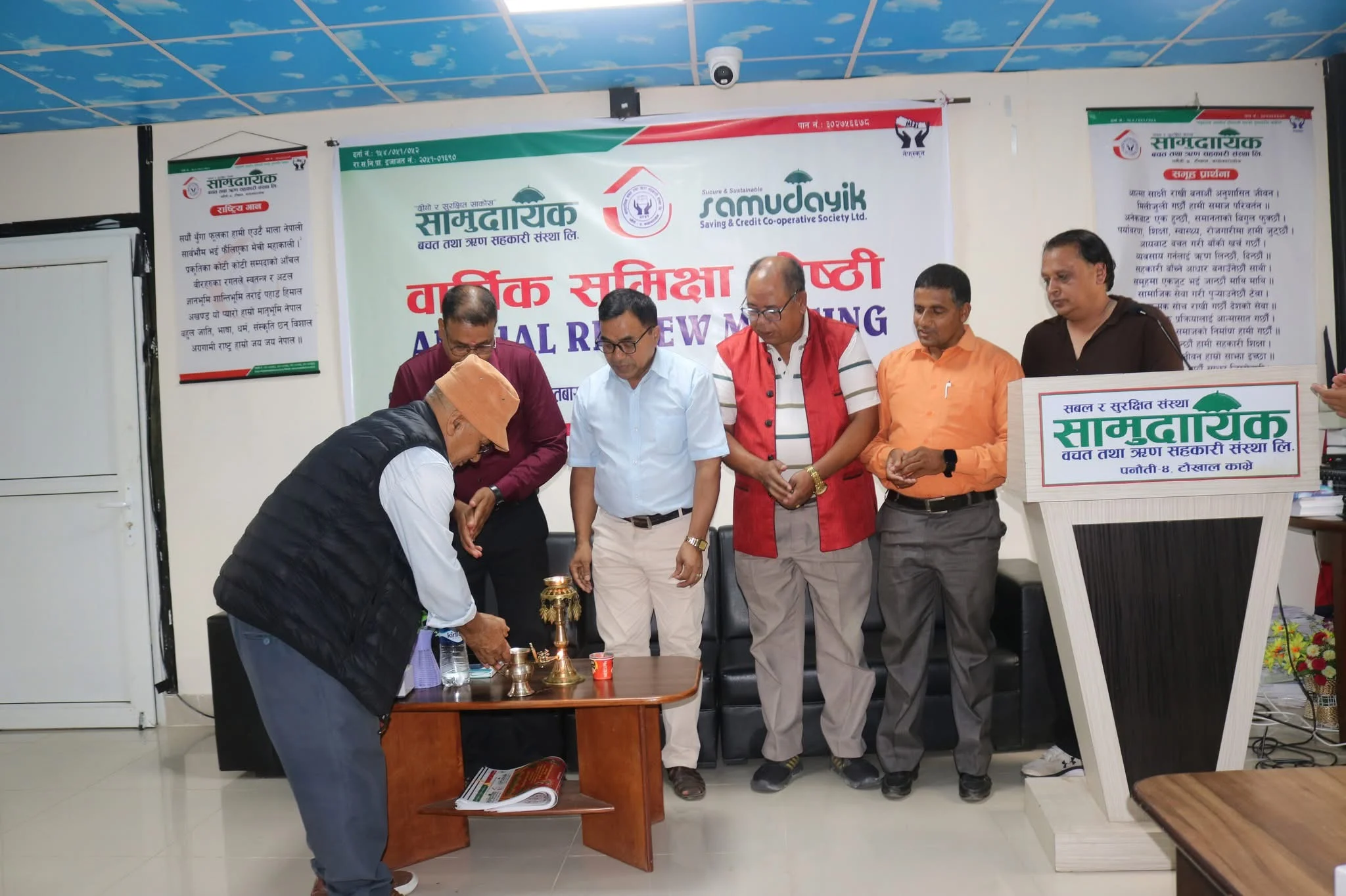 सामुदायिक साकोसको वार्षिक समीक्षा गोष्ठी  सम्पन्न