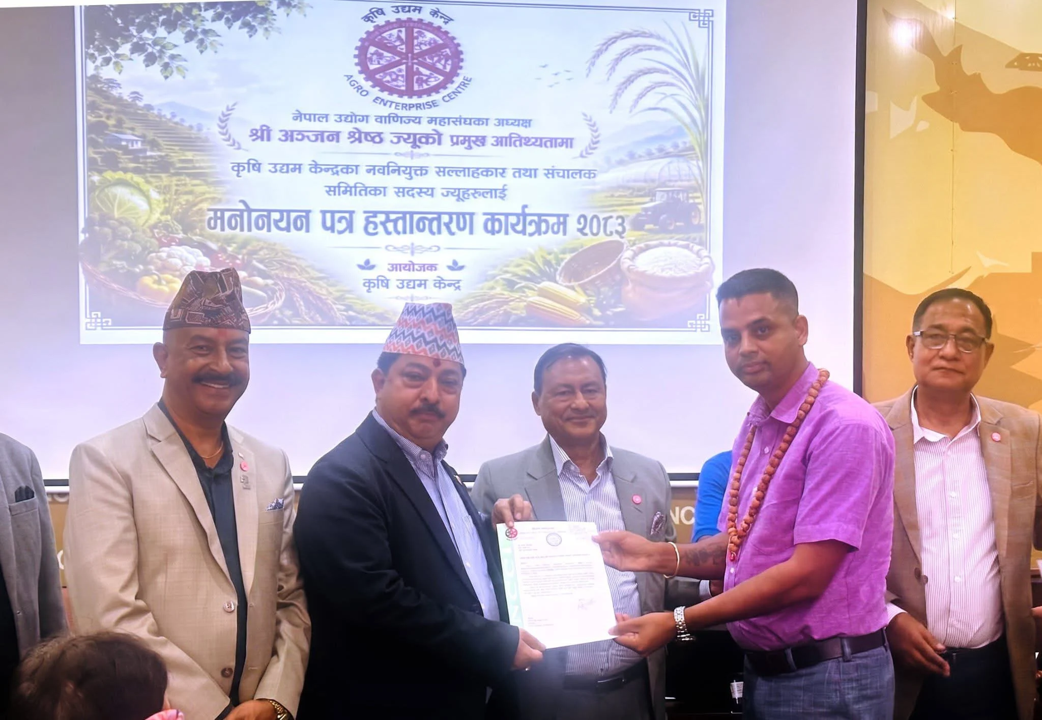 काभ्रेका युवा उद्यमी दिपेन्द्र पौड्याल कृषि उद्यम केन्द्रको सञ्चालक सदस्यमा मनोनीत