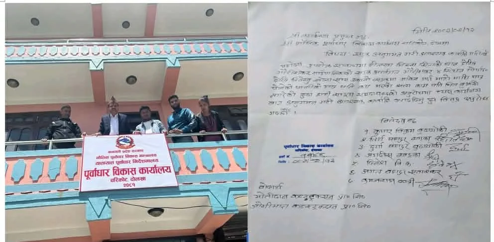 पुर्बाधार कार्यालय दोलखामा चरम अनियमितता