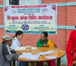 सहकारी संघको आयोजनामा चौरीदेउरालीमा निःशुल्क आँखा शिविर