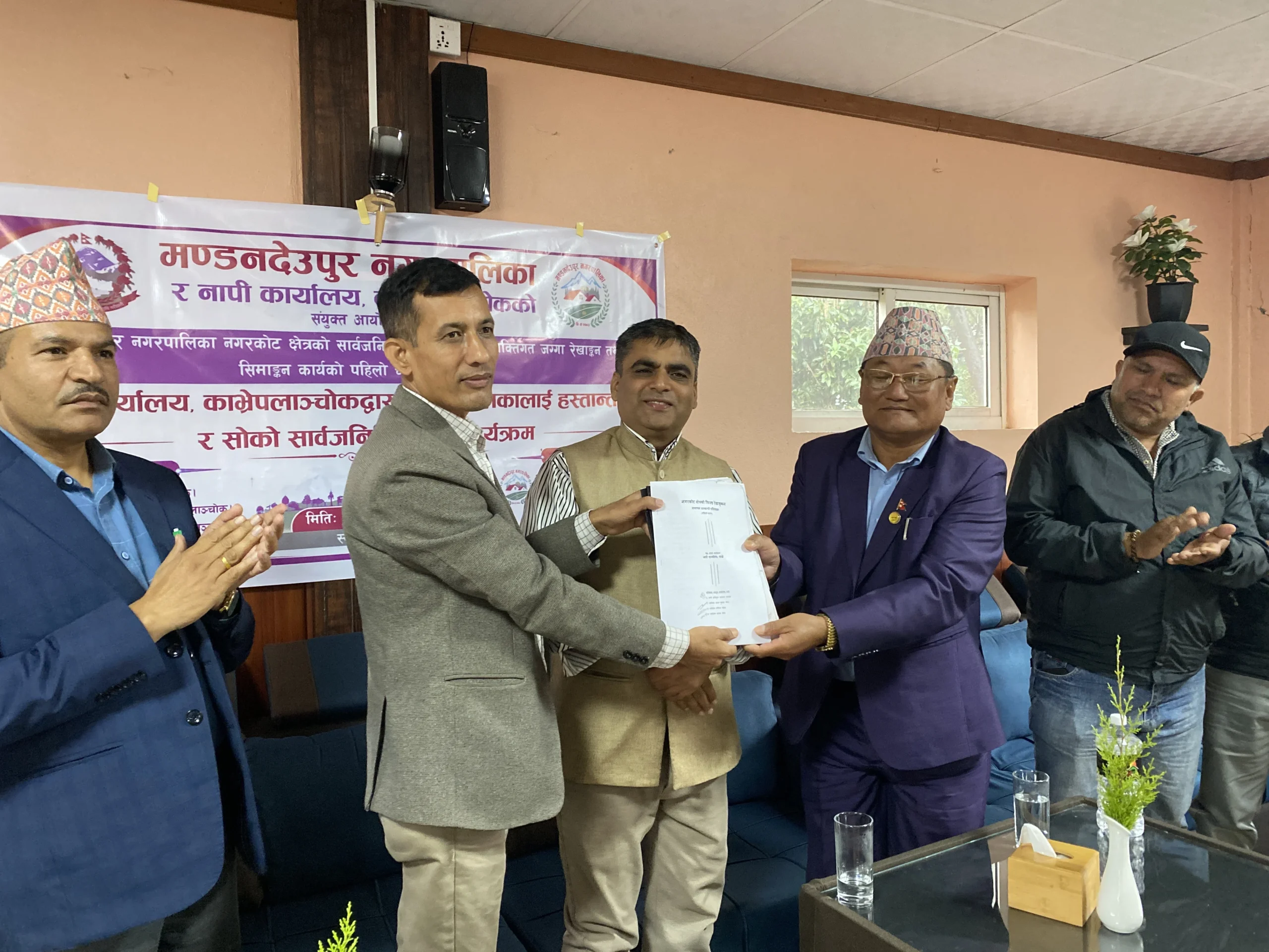 नगरकोट क्षेत्रको जग्गा सिमाङ्कन प्रतिवेदन मण्डनदेउपुर नगरपालिकालाई हस्तान्तरण