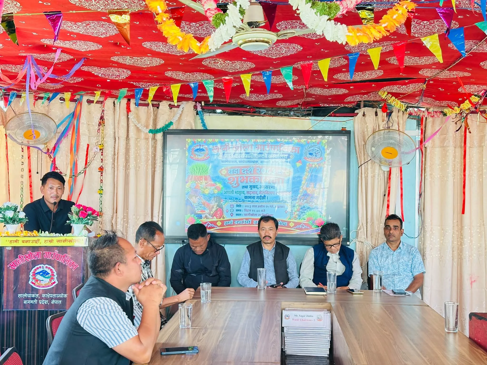 खानीखोला गाउँपालिकामा शुभकामना आदानप्रदान कार्यक्रम सम्पन्न