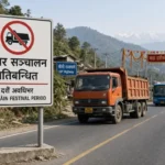 काभ्रेपलाञ्चोकमा दशैं अवधिभर टिपर सञ्चालन पूर्ण रूपमा प्रतिबन्ध