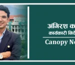 शिक्षामा दीर्घकालीन दृष्टिकोण र सहयोगको अपरिहार्यता