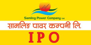 सामलिङ पावरको आईपीओ बाँडफाँट कहिले ? भाग्यमानी ६७ हजारले पाउनेछन् १०/१० कित्ता