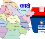 यस्ता छन्, काभ्रेका विभिन्न पालिकामा खटिएका निर्वाचन अधिकृत..