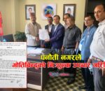 पनौती नगरपालिकाले मोतिबिन्दु रोगकोे उपचार नि:शुल्क गरिदिने
