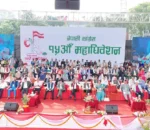 नेपाली कांग्रेसको १५ औं महाधिवेशन काठमाडौंमा शुरु