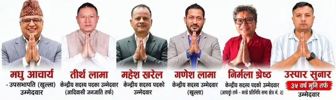 नेपाली कांग्रेसको १५औँ महाधिवेशन :  केन्द्रीय समितिमा  काभ्रेका ६ जना चुनावी मैदानमा