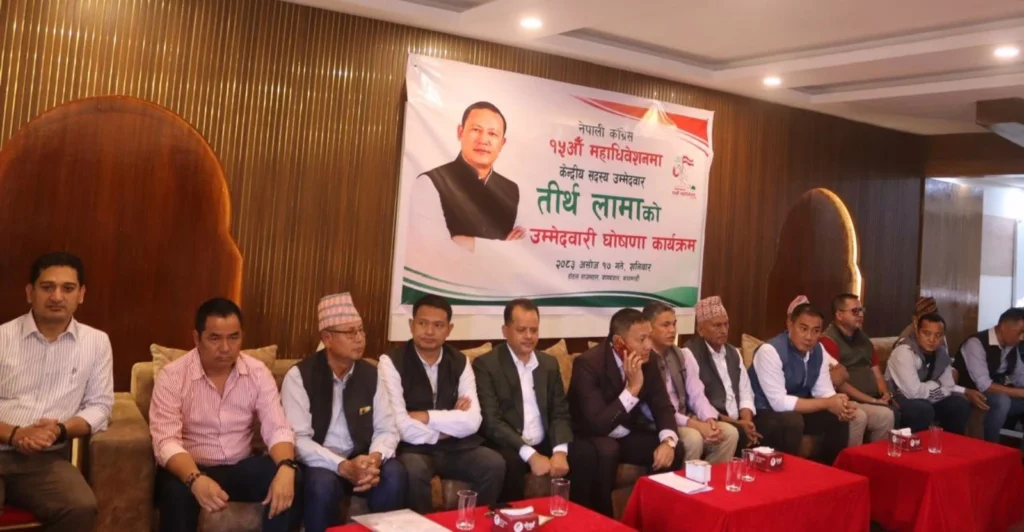 विभिन्न जिल्लाका महाधिवेशन प्रतिनिधी, जनसम्पर्क समितिको समर्थनमा तीर्थ लामाले केन्द्रीय सदस्यमा गरे उम्मेदवारी घोषणा