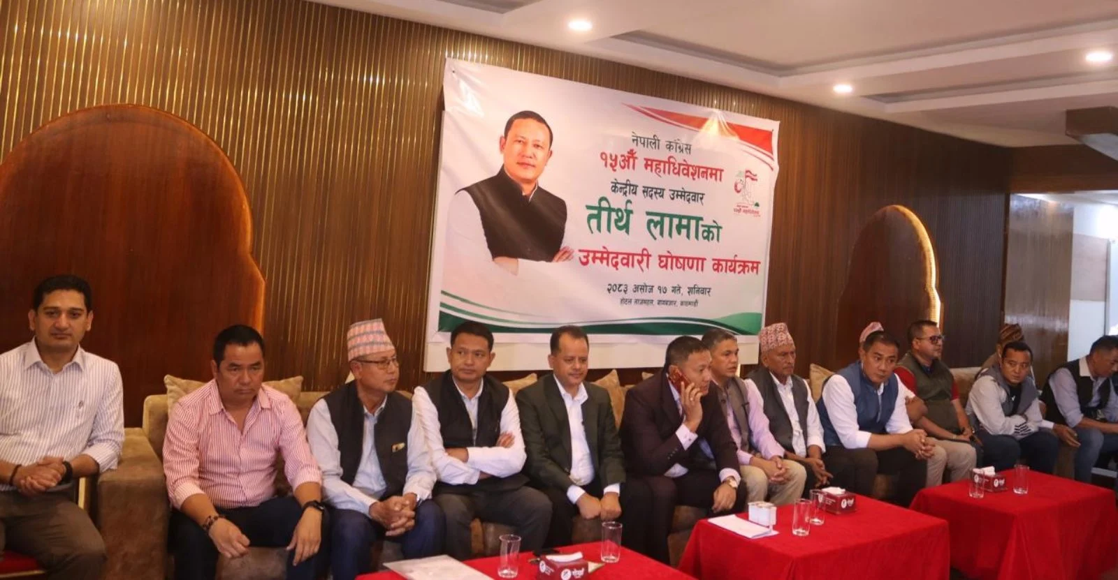 विभिन्न जिल्लाका महाधिवेशन प्रतिनिधी, जनसम्पर्क समितिको समर्थनमा तीर्थ लामाले केन्द्रीय सदस्यमा गरे उम्मेदवारी घोषणा