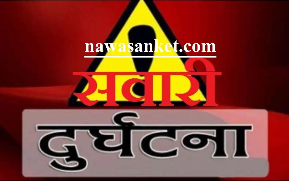 बस नालामा खस्दा ५ जनाको मृत्यु, ११ घाइते