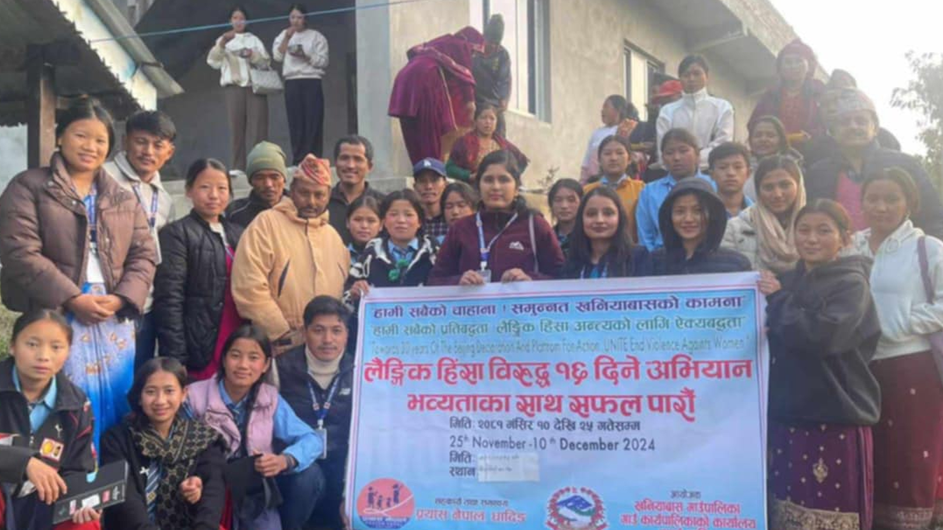 jharlang झार्लाङमा लैंगिक हिंसा विरुद्धको सचेतना मुलक कार्यक्रम
