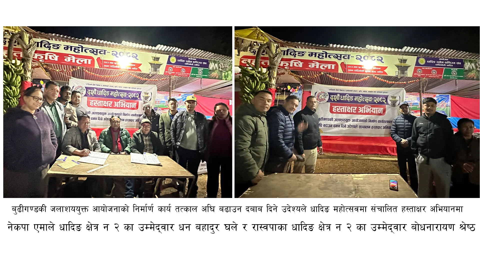बुढिगण्डकी निर्माण दवाब अभियानमा एमालेका उम्मेद्वार धनबहादुर धले  र रास्वपाका उम्मेद्वार बोधनारायण श्रेष्ठले पनि जनाए ऐक्यवद्धता