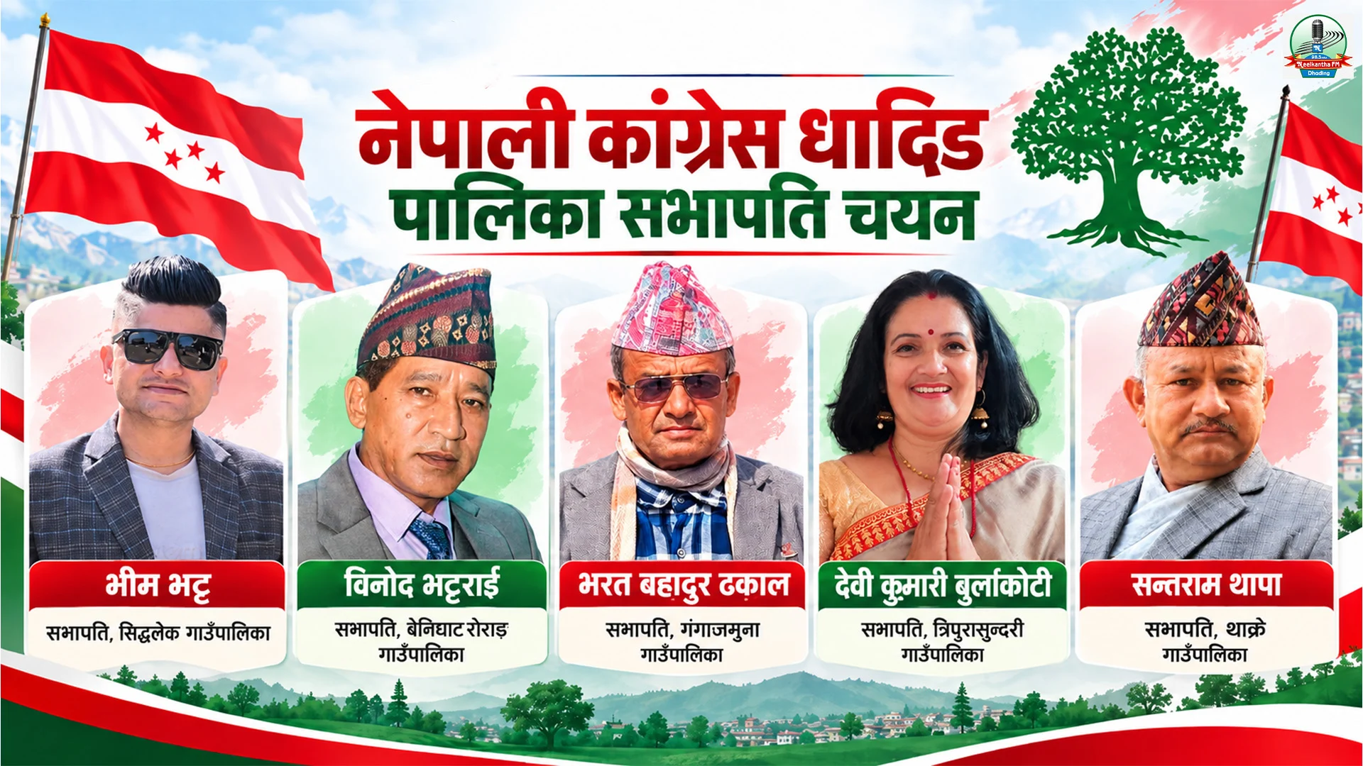 धादिङका पाँच पालिकामा कांग्रेसको नयाँ नेतृत्व चयन