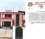धुनिबेँसीमा भोलि विद्यालय बिदा