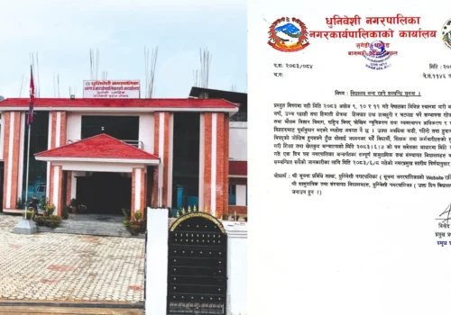धुनिबेँसीमा भोलि विद्यालय बिदा